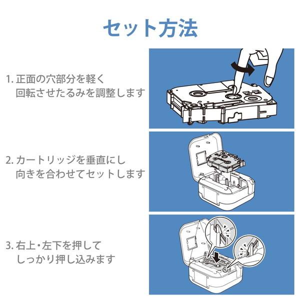 カラークリエーション CTC-BTZE221 ピータッチ用 汎用テープカートリッジ ブラザー TZe-221 互換テープ 白 黒文字 9mm幅｜sake-premoa｜05