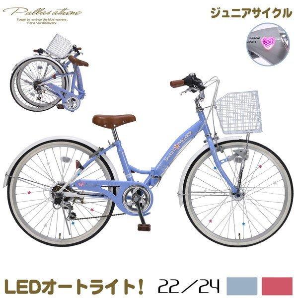 魅力の マイパラス M-804F-BL ブルー 折り畳み子供用自転車 ふるさと納税 6段変速 24インチ メーカー直送