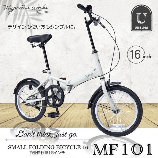 【値下げ】UNELMA MF101 折りたたみ自転車 ネイビー　16インチ 池商 マイパラス MF101-NV ミスティネイビー 折り畳み自転車 (16インチ