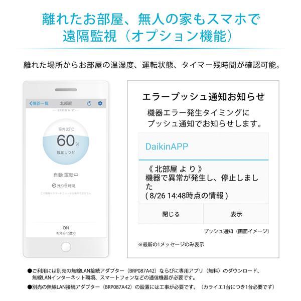 ダイキン DAIKIN JKT10VS-W カライエ デシカント式除湿乾燥機 壁掛形 除湿器 衣類乾燥 洗濯物 室内干し 小型 コンパクト デシカント式 ダイキン｜sake-premoa｜10