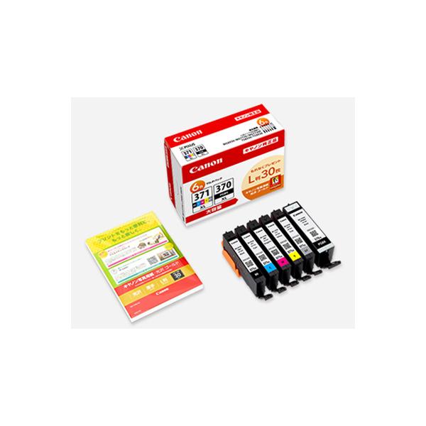 キヤノン CANON BCI-371XL+370XL/6MPV PIXUS用 純正インクタンク