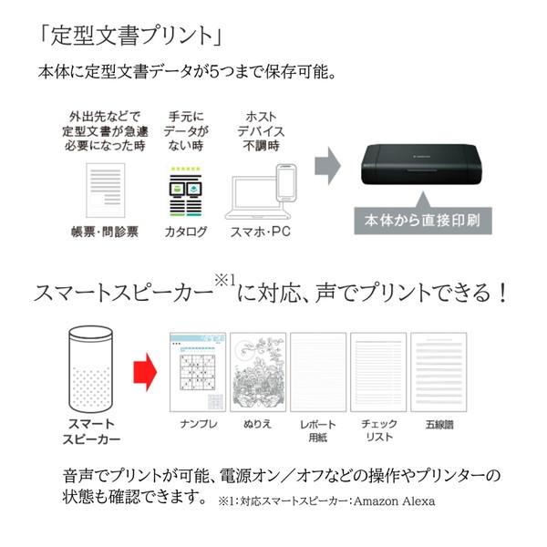 キヤノン CANON TR153 ブラック TRシリーズ インクジェット キヤノン CANON TR153 ブラック TRシリーズ インクジェット