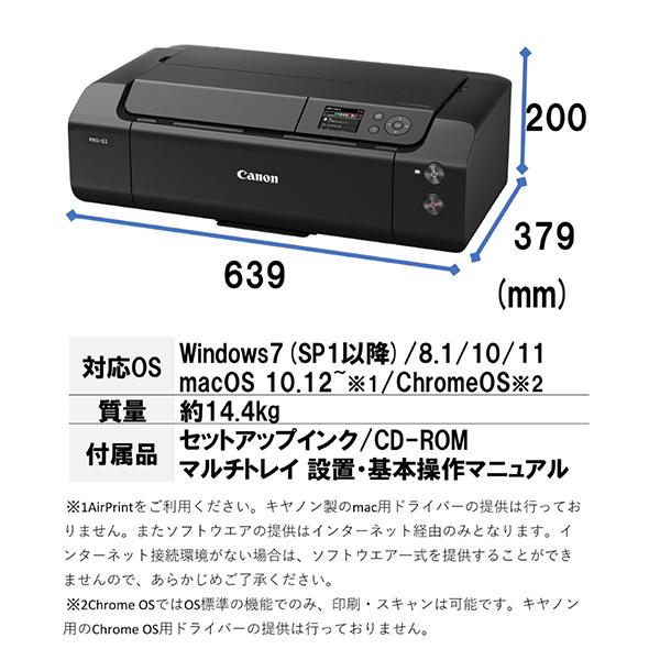 プリンター、複合機 CANON PRO-G1 imagePROGRAF A3ノビカラー 
