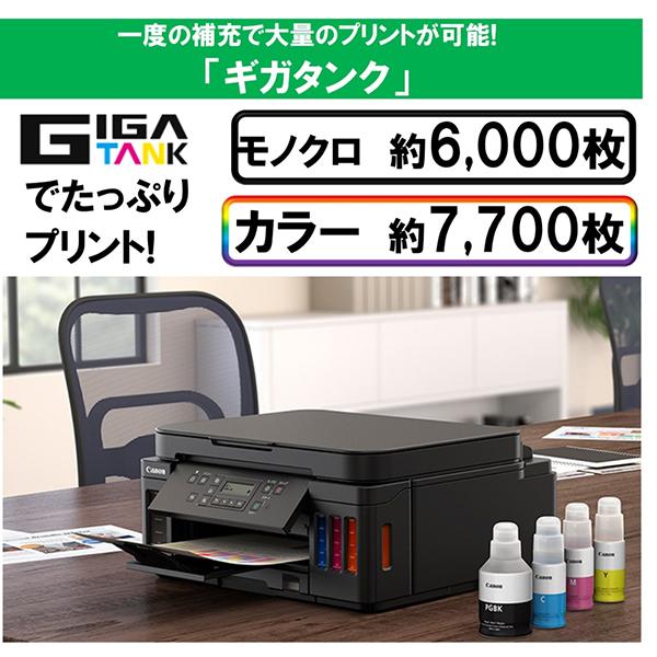 Canon キャノン プリンター 特大容量タンク「GIGA TANK」 G6030-WH  