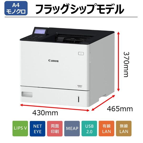 キヤノン（Canon） CANON LBP362i Satera(サテラ) A4モノクロレーザー