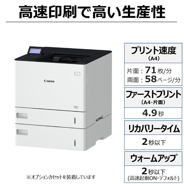 キヤノン（Canon） CANON LBP362i Satera(サテラ) A4モノクロレーザー