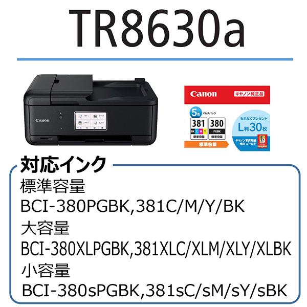 キヤノン CANON TR8630a A4インクジェットプリンター 複合機(FAX