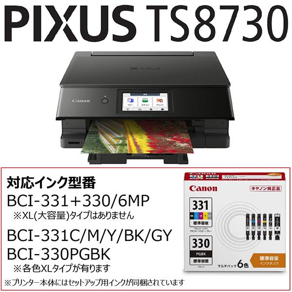 キヤノン CANON TS8730BK ブラック A4インクジェットプリンター キヤノン CANON TS8730BK ブラック A4インクジェットプリンター