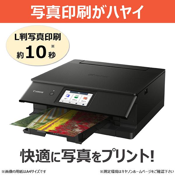 キヤノン CANON TS8730BK ブラック A4インクジェットプリンター キヤノン CANON TS8730BK ブラック A4インクジェットプリンター
