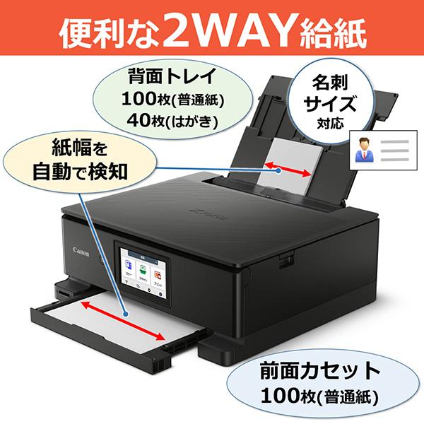 キヤノン CANON TS8730BK ブラック A4インクジェットプリンター キヤノン CANON TS8730BK ブラック A4インクジェットプリンター