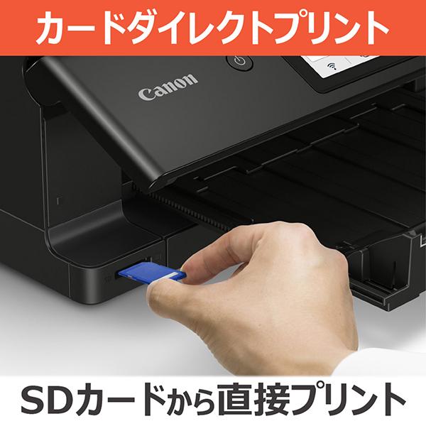 キヤノン CANON TS8730BK ブラック A4インクジェットプリンター キヤノン CANON TS8730BK ブラック A4インクジェットプリンター