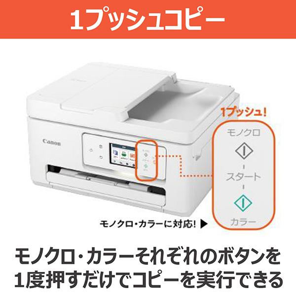 コピー機 複合機 CANON TS3730 本体 プリンター スキャナ GE50 キヤノン CANON TS6730 ホワイト系 A4インクジェットプリンター