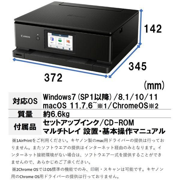 キヤノン（Canon） CANON TS8830BK ブラック PIXUS A4カラー