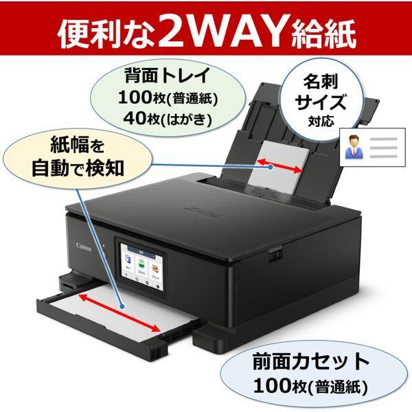 キヤノン（Canon） CANON TS8830BK ブラック PIXUS A4カラー