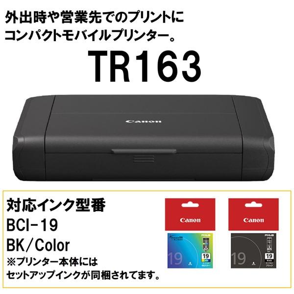 CANON TR163 A4 インクジェットモバイルプリンター（Yahoo!・総合通販PREMOA Yahoo!店）