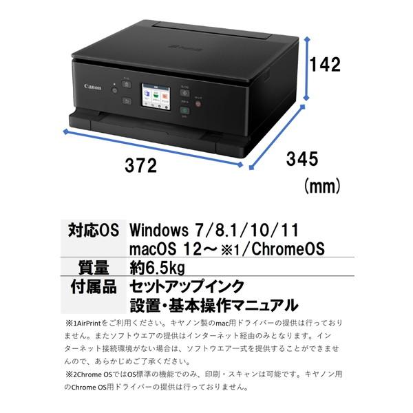CANON TS7630BK ブラック PIXUS A4 インクジェットプリンター複合機の画像
