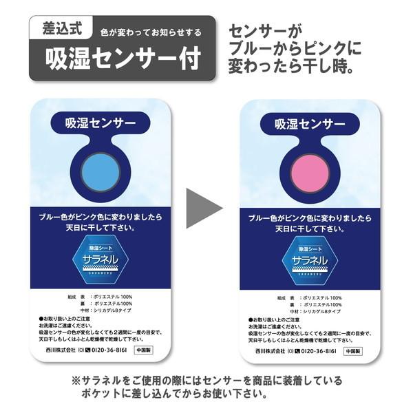 西川（nishikawa） サラネル 除湿シート 除湿 消臭 加齢臭対策 130