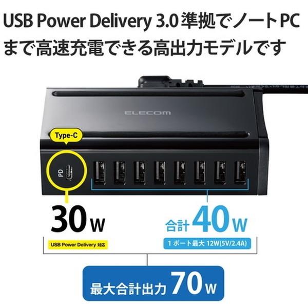 ELECOM EC-ACD05BK ブラック 卓上多ポートAC充電器 (USB PD30W＋40W/C×1＋A×8) メーカー直送｜sake-premoa｜03