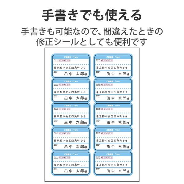 ラベルシール ELECOM エレコム EDT-SLSE1020 宛名シール マルチプリント紙 プリンター印刷 依頼主用 スマートレター対応 A4サイズ 200枚分｜sake-premoa｜05