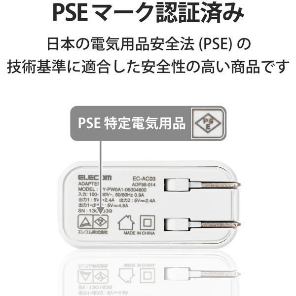 ELECOM EC-AC03WH スマホ充電器 USB充電器 USBポート×2 コンパクト 2台同時充電 スマホ タブレット ホワイト｜sake-premoa｜06