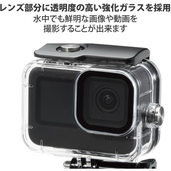 ELECOM AC-GP9BWPCCR GoPro HERO9 Black用 ハウジングケース 防水 水中撮影用 耐衝撃 IPX8相当 深水45m クリア メーカー直送｜sake-premoa｜04