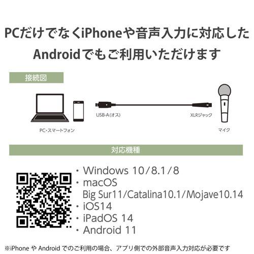 マイクケーブル ELECOM エレコム DH-XLRU30BK オーディオインターフェース USB-XLR 3m 楽器用 黒 メーカー直送｜sake-premoa｜06