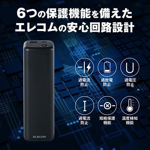 ELECOM DE-C33L-20000BK ブラック モバイルバッテリー USB PD認証 20100mAh 52.5W USB-C×1 USB-A×1 メーカー直送｜sake-premoa｜07