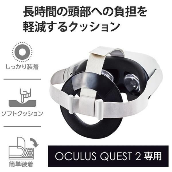 クッションパッド ELECOM エレコム VR-Q2CUH01GY Oculus Quest2用 大型 軽量 負担軽減 グレー｜sake-premoa｜02