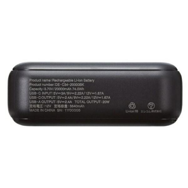 ELECOM DE-C34-20000BK モバイルバッテリー 2口 (USBA Type-C) 20000mAh PD おまかせ充電 20W出力 PSE適合 ブラック メーカー直送｜sake-premoa｜02