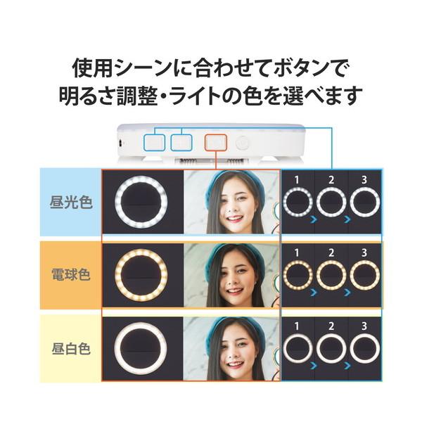 リングライト ELECOM エレコム DE-L04WH LEDリングライト 直径9cm クリップ式 3段階調光 USB充電式 自撮り ホワイト メーカー直送｜sake-premoa｜05