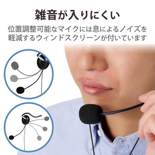 HS-NB03SUBK ELECOM ブラック 両耳USBネックバンドヘッドセット｜sake-premoa｜04