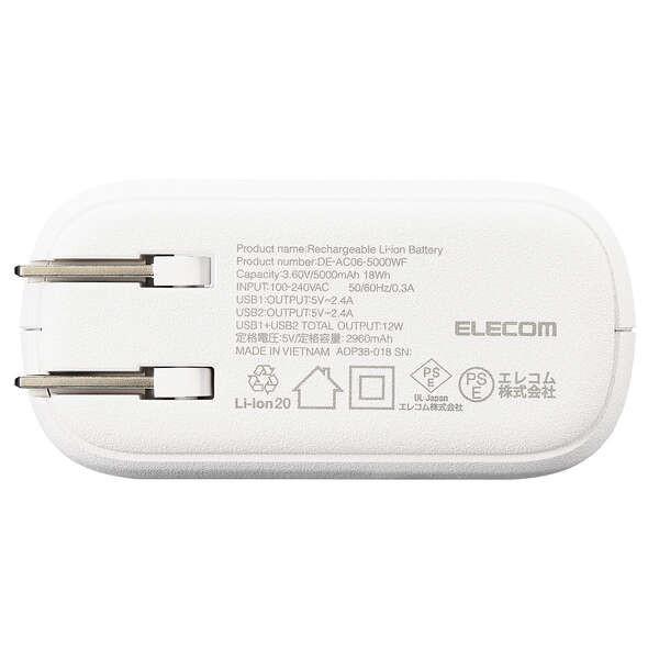 ELECOM DE-AC06-5000WF ホワイトフェイス モバイルバッテリー (コンセント一体型 5000mAh 12W 出力(USB A×2) 2台同時充電可) メーカー直送｜sake-premoa｜08