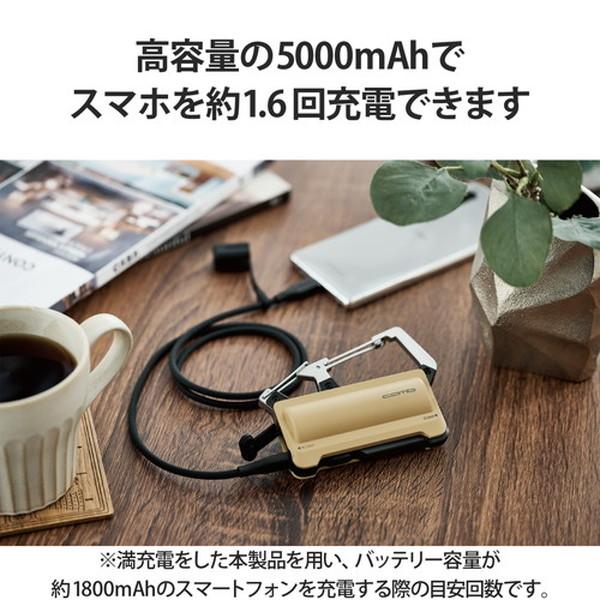 モバイルバッテリー ELECOM エレコム DE-C35L-5000BE 5000mAh 防水 防塵 IP44 12W/2.4A Type-C入出力×1 カラビナ 耐衝撃 iPhone Android スマホ ベージュ｜sake-premoa｜06