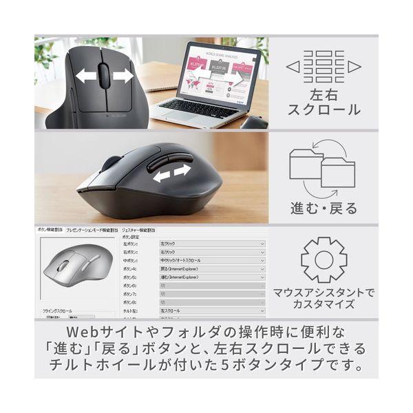 マウス ELECOM エレコム M-SH30BBSKBK ブラック Bluetooth 静音 ワイヤレス 7ボタン チルトホイール付 エルゴノミクス 抗菌 Mサイズ メーカー直送｜sake-premoa｜07