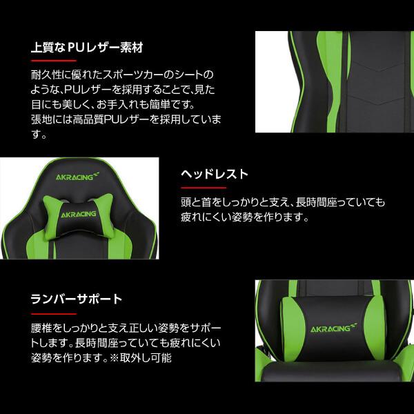 ゲーミングチェア AKRacing NITRO-GREEN/V2 グリーン 緑 オフィスチェア リクライニング 高級PUレザー｜sake-premoa｜06