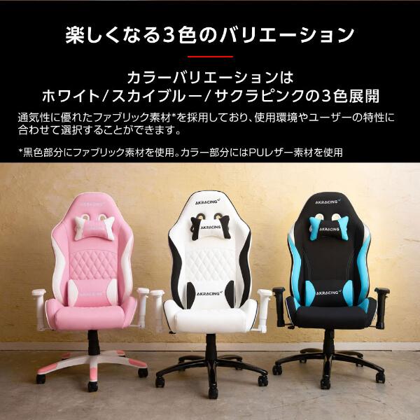 AKRacing（エーケーレーシング） ゲーミングチェア オフィスチェア