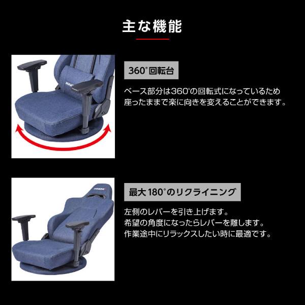 AKRacing GYOKUZA-DENIM Gyokuza V2 Gaming Floor Chair(Denim) オフィスチェア 座椅子｜sake-premoa｜04