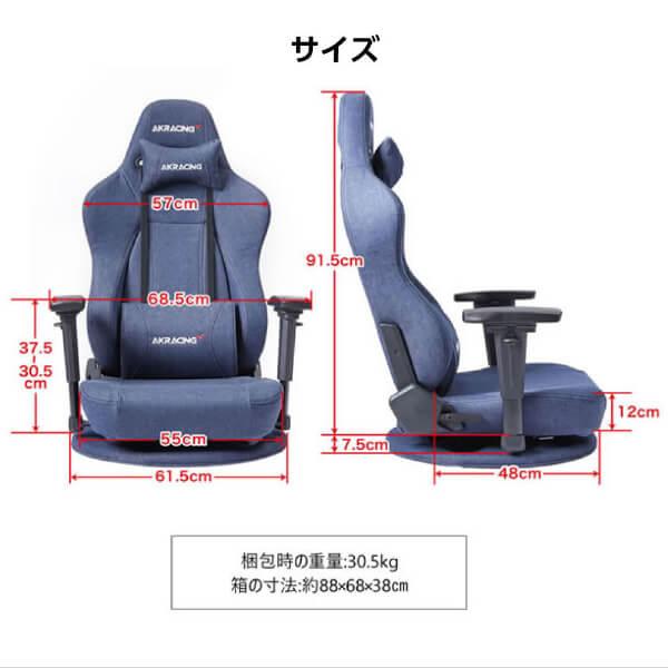 AKRacing GYOKUZA-DENIM Gyokuza V2 Gaming Floor Chair(Denim) オフィスチェア 座椅子｜sake-premoa｜07