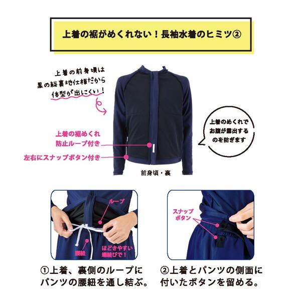 フットマーク 男女共用セパレート水着 132200 紺 08 S : 総合通販