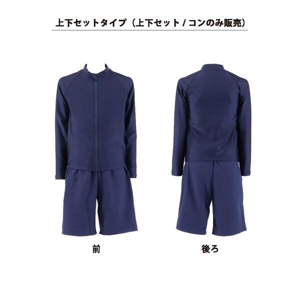 フットマーク 男女共用セパレート水着 132200 紺 08 S : 総合通販