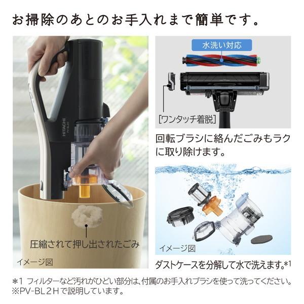 スティッククリーナー 日立 HITACHI ラクかるスティック 掃除機 サイクロン式 スティッククリーナー 充電式 PV-BL2H-N シャンパンゴールド スティック掃除機｜sake-premoa｜13