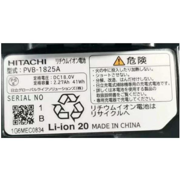 日立（HITACHI） 掃除機 コードレス サイクロン式 ラクかるスティック
