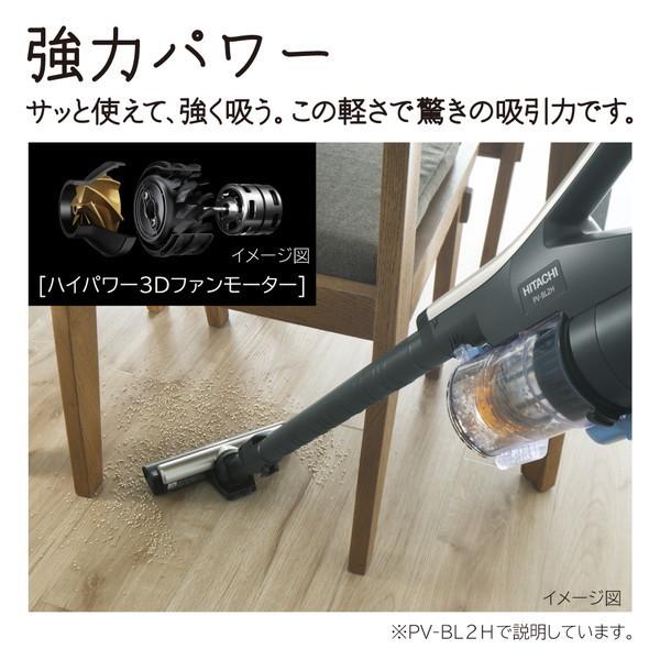 スティッククリーナー 日立 HITACHI ラクかるスティック 掃除機 サイクロン式 スティッククリーナー 充電式 PV-BL2H-N シャンパンゴールド スティック掃除機｜sake-premoa｜07