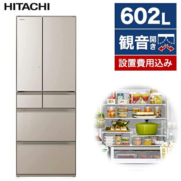 日立 R-HW60R(XN) クリスタルシャンパン 冷蔵庫(602L・フレンチドア) 6ドア 両開き 500L以上 400L以上 サイズ おすすめ :4549873128139:総合通販PREMOA Yahoo!店 - 通販 - Yahoo!ショッピング 日立 R-HW60R(XN) クリスタルシャンパン 冷蔵庫(602L・フレンチドア) 6ドア 両開き 500L以上 400L以上 サイズ おすすめ :4549873128139:総合通販PREMOA Yahoo!店 - 通販 - Yahoo!ショッピング