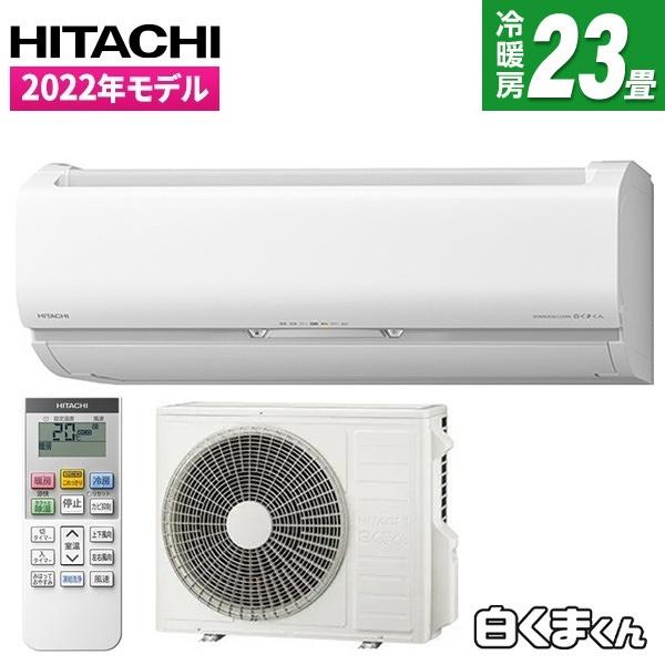 エアコン 23畳 日立 RAS-VL71M2-W スターホワイト V・VLシリーズ エアコン (主に23畳用・単相200V) :4549873151557:総合通販PREMOA Yahoo!店 - 通販 - Yahoo!ショッピング エアコン 23畳 日立 RAS-VL71M2-W スターホワイト V・VLシリーズ エアコン (主に23畳用・単相200V) :4549873151557:総合通販PREMOA Yahoo!店 - 通販 - Yahoo!ショッピング