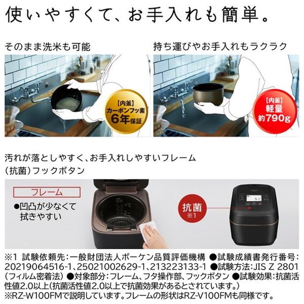 【新品/保証付】日立 炊飯器 5.5合 RZ-V100FM　ふっくら御膳 日立（HITACHI） 5.5合炊き IHジャー炊飯器 圧力＆スチーム ふっくら