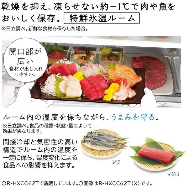 冷蔵庫 日立 485L フレンチドア R-HWC49TW 大容量 ファミリー向け まんなか冷凍 氷 自動製氷 冷凍室下段3段 スマホ連動