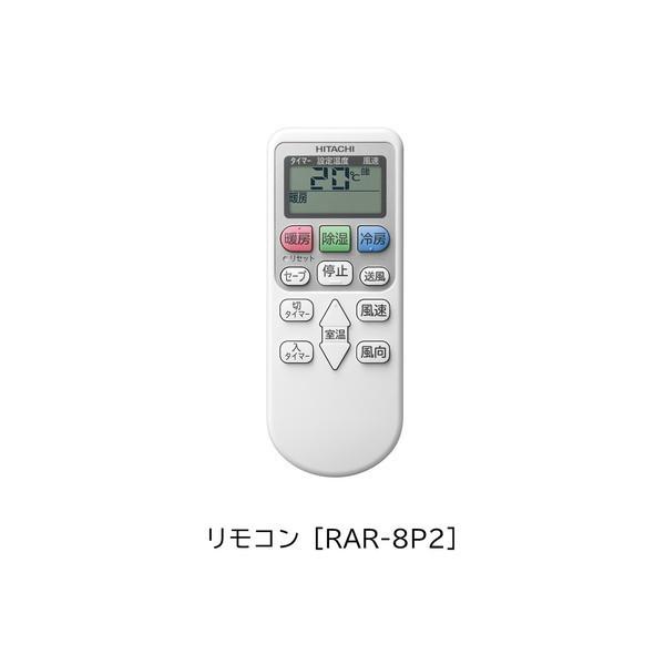 エアコン 23畳用 冷暖房 日立 HITACHI 工事対応可能 白くまくん AJシリーズ RAS-AJ71N2 コンパクト 機能シンプル ソフト除湿 単相200V｜sake-premoa｜12