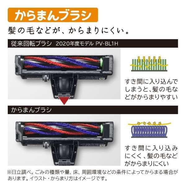 日立（HITACHI） 掃除機 コードレス サイクロン式 すごかるスティック