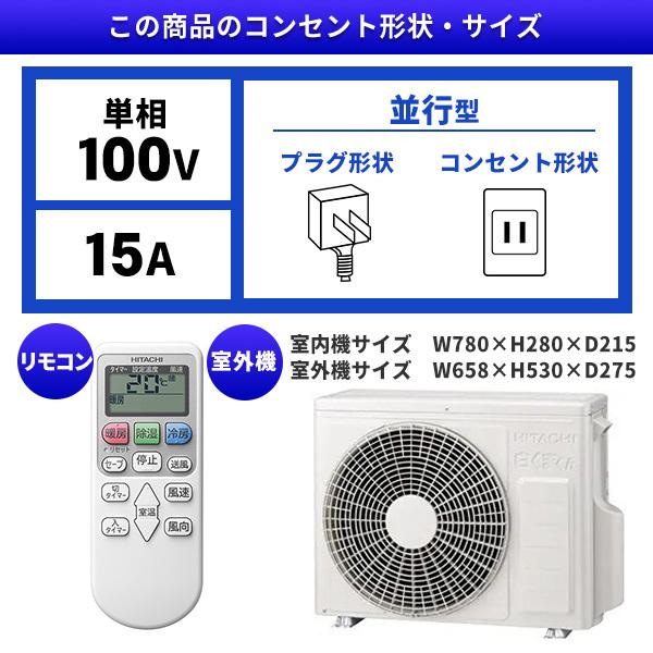 日立 RAS-AJ28R スターホワイト 白くまくん AJシリーズ エアコン